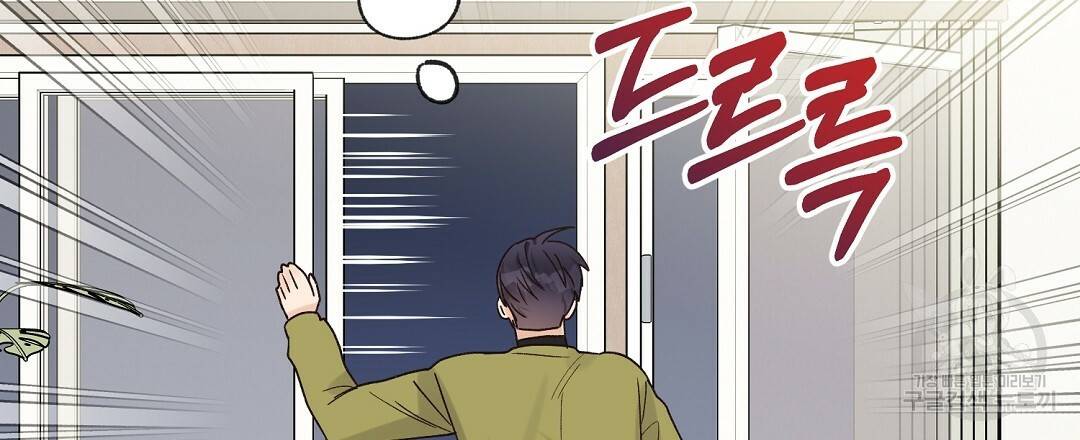 오메가 콤플렉스 12화 15