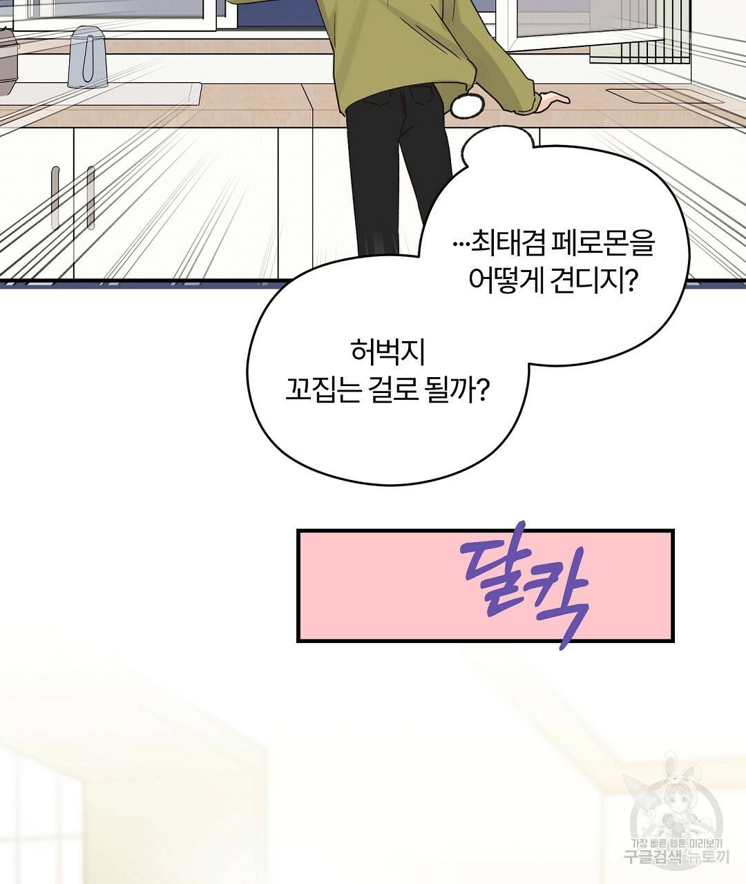오메가 콤플렉스 12화 16