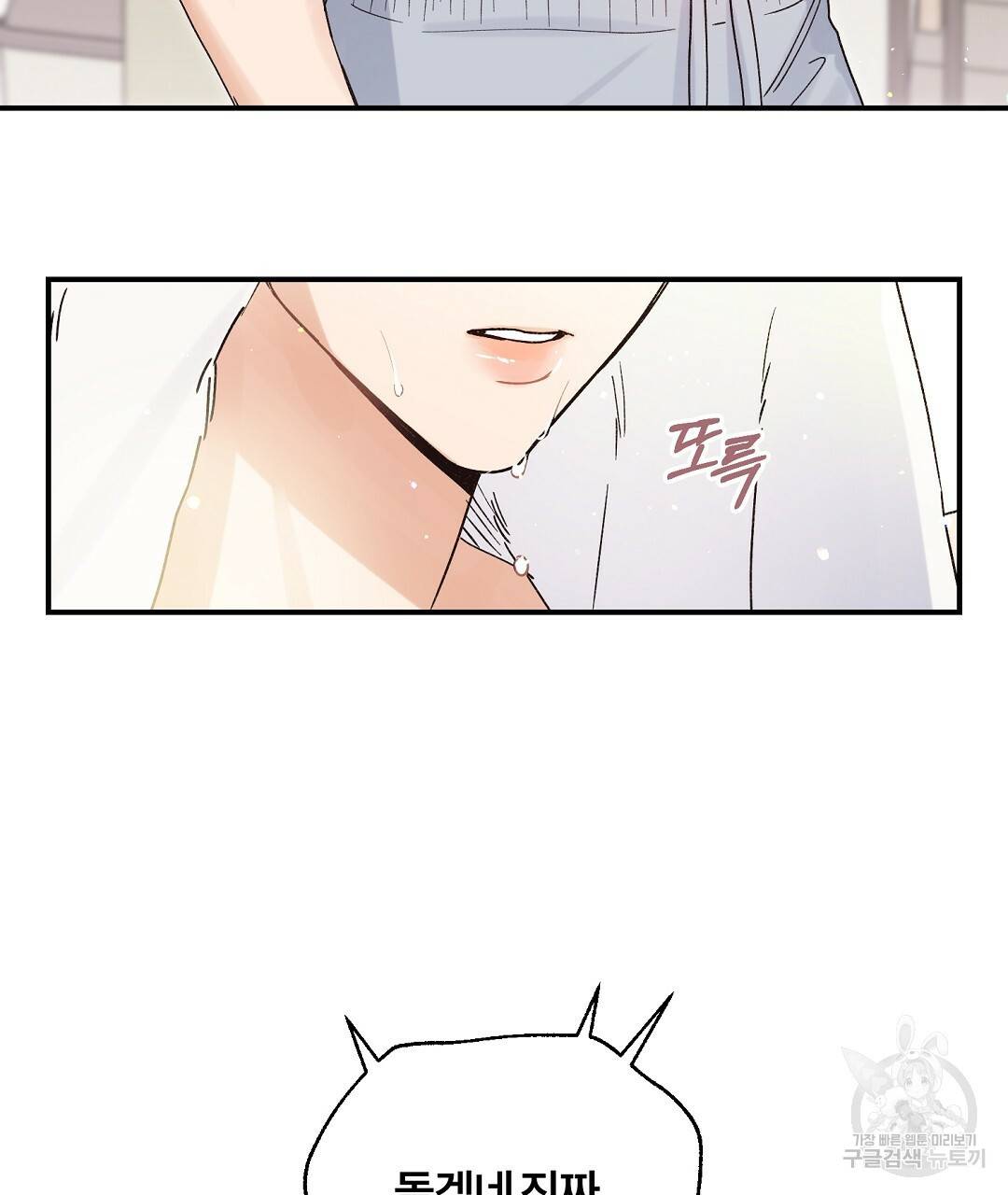 오메가 콤플렉스 12화 19