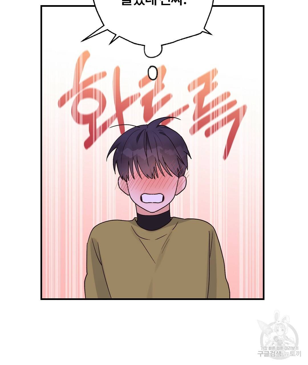 오메가 콤플렉스 12화 20