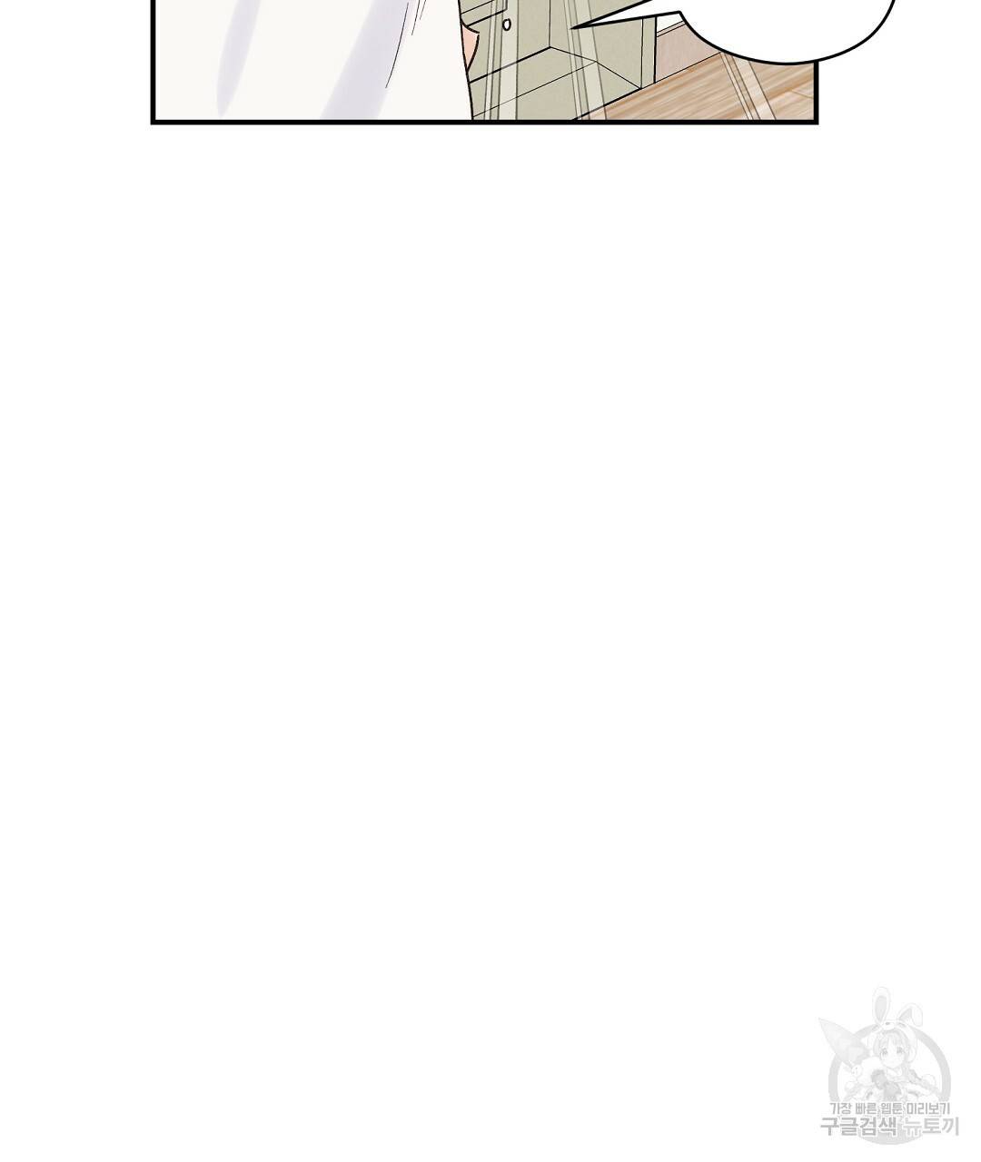 오메가 콤플렉스 12화 23