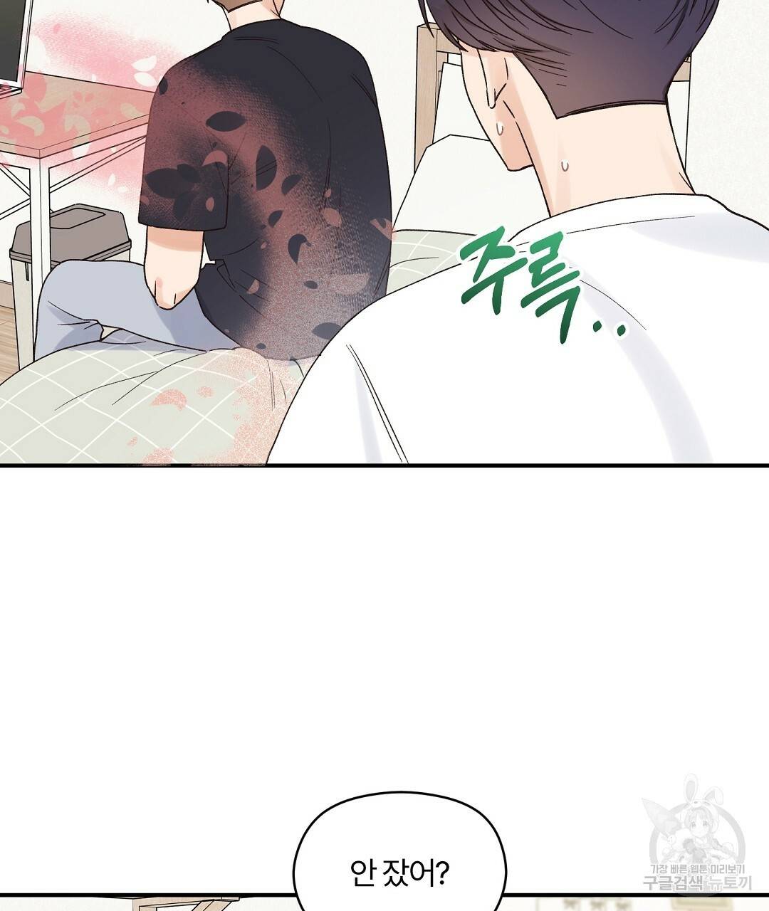 오메가 콤플렉스 12화 29