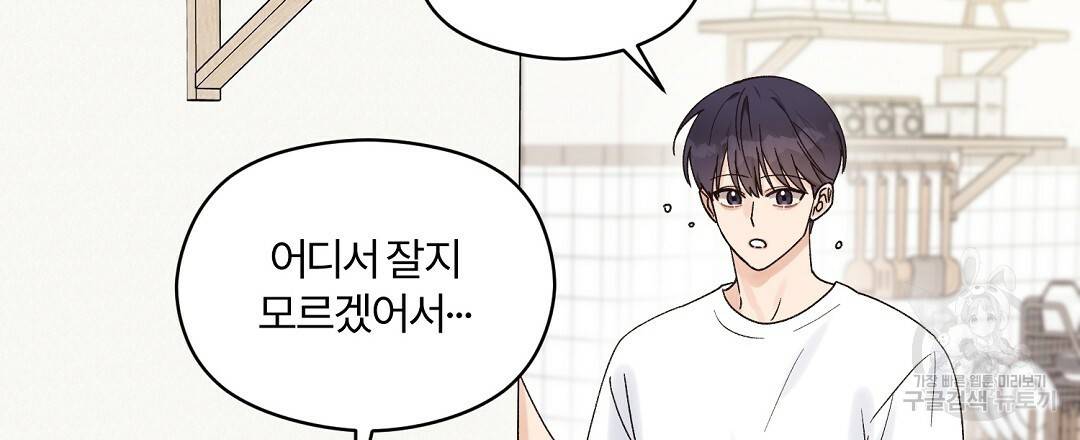 오메가 콤플렉스 12화 30