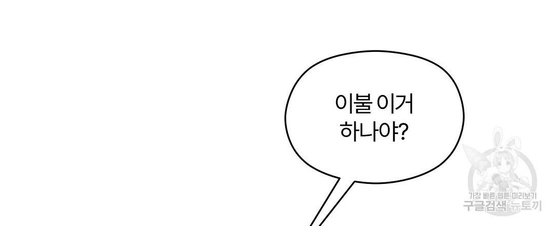 오메가 콤플렉스 12화 33