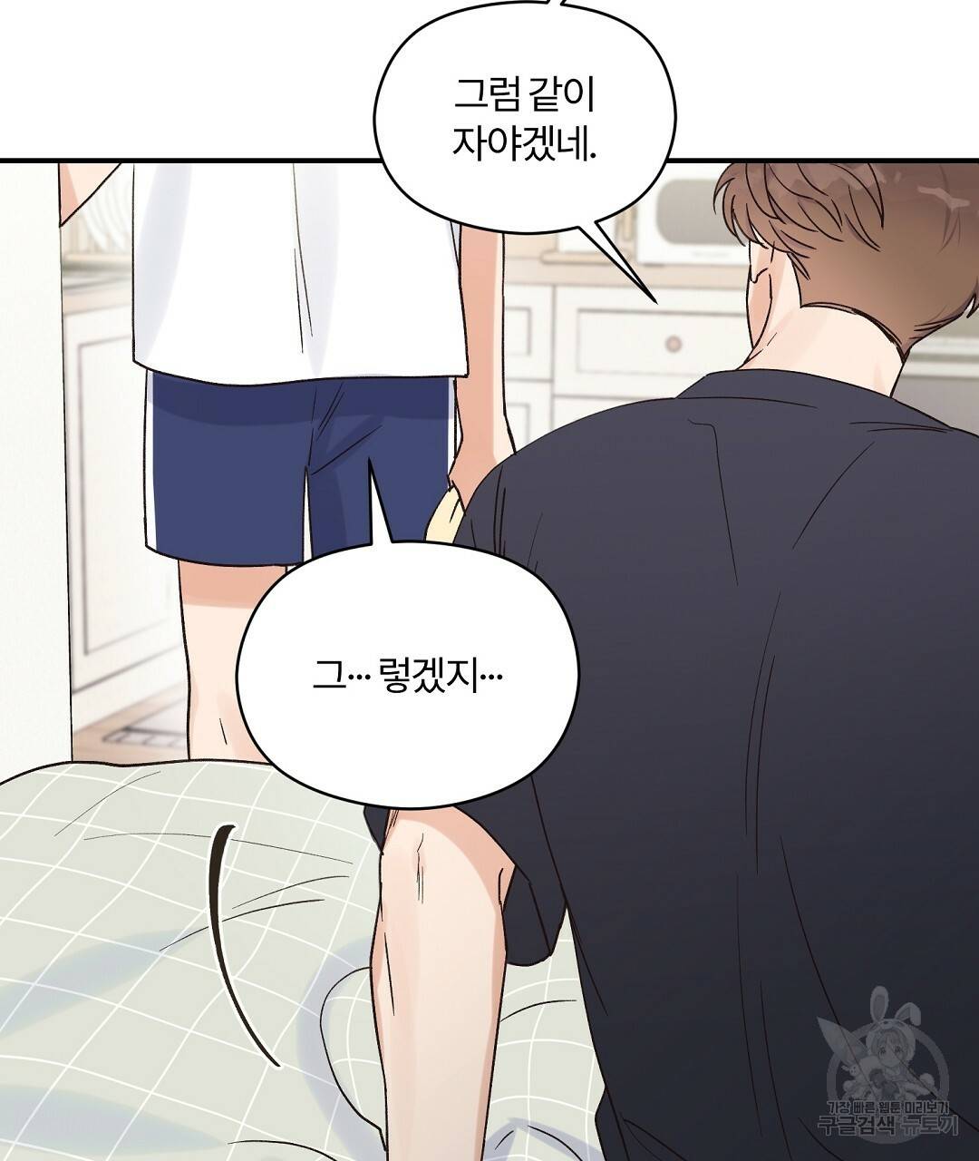 오메가 콤플렉스 12화 34