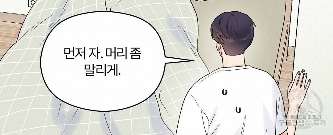 오메가 콤플렉스 12화 36