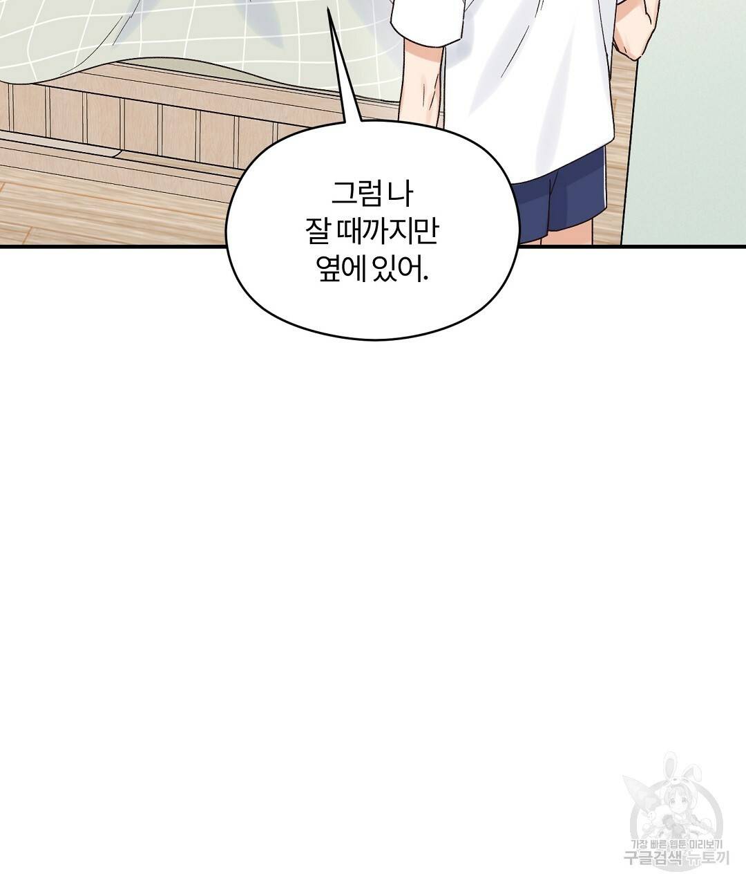 오메가 콤플렉스 12화 37