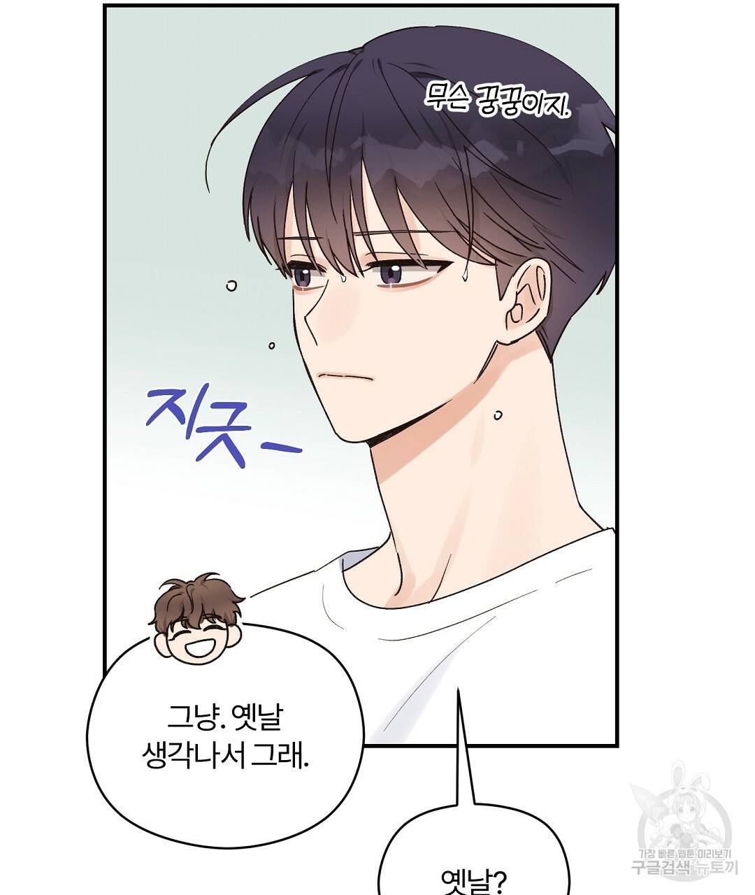 오메가 콤플렉스 12화 38