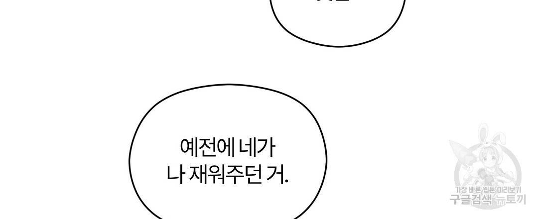 오메가 콤플렉스 12화 39