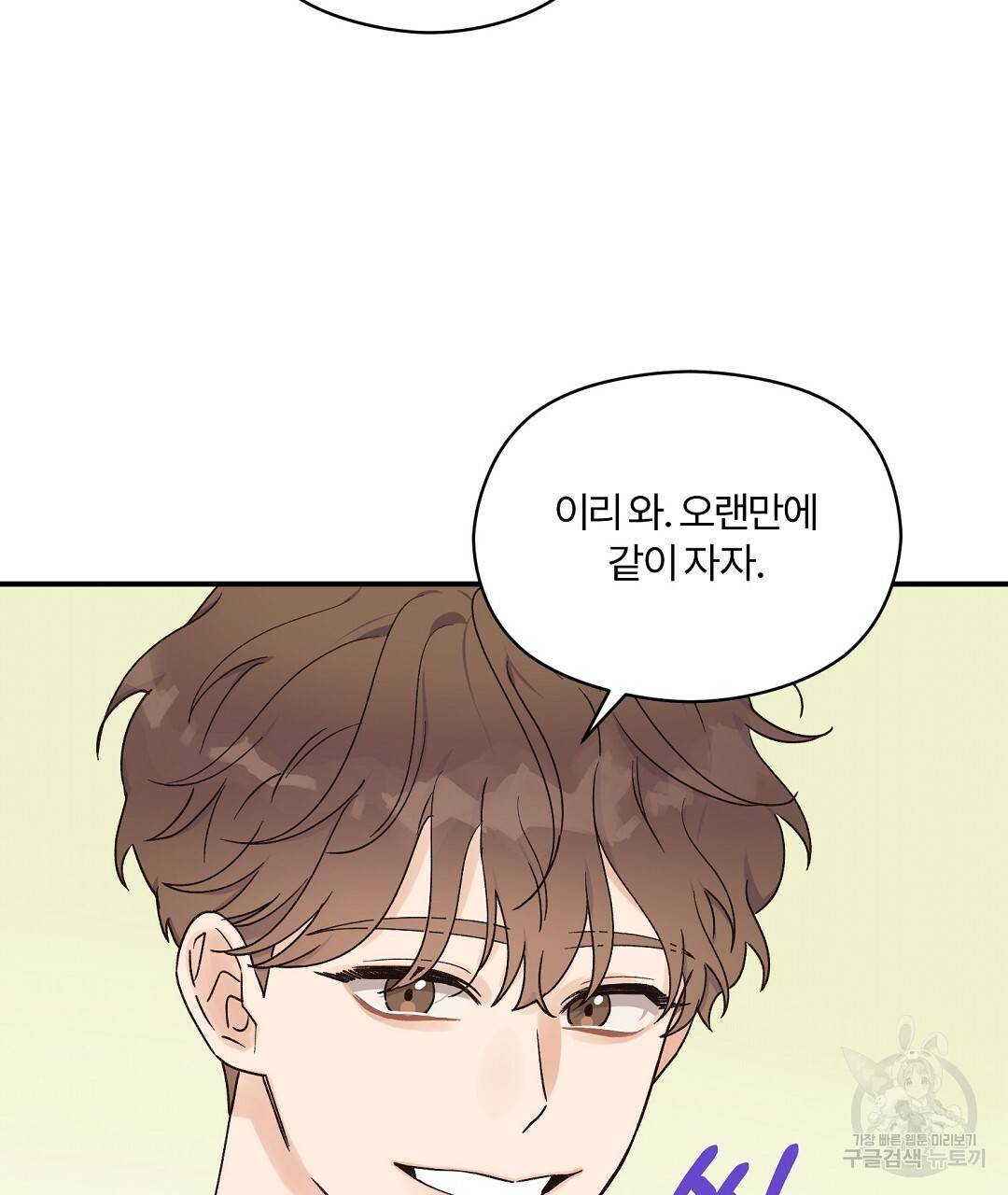 오메가 콤플렉스 12화 40