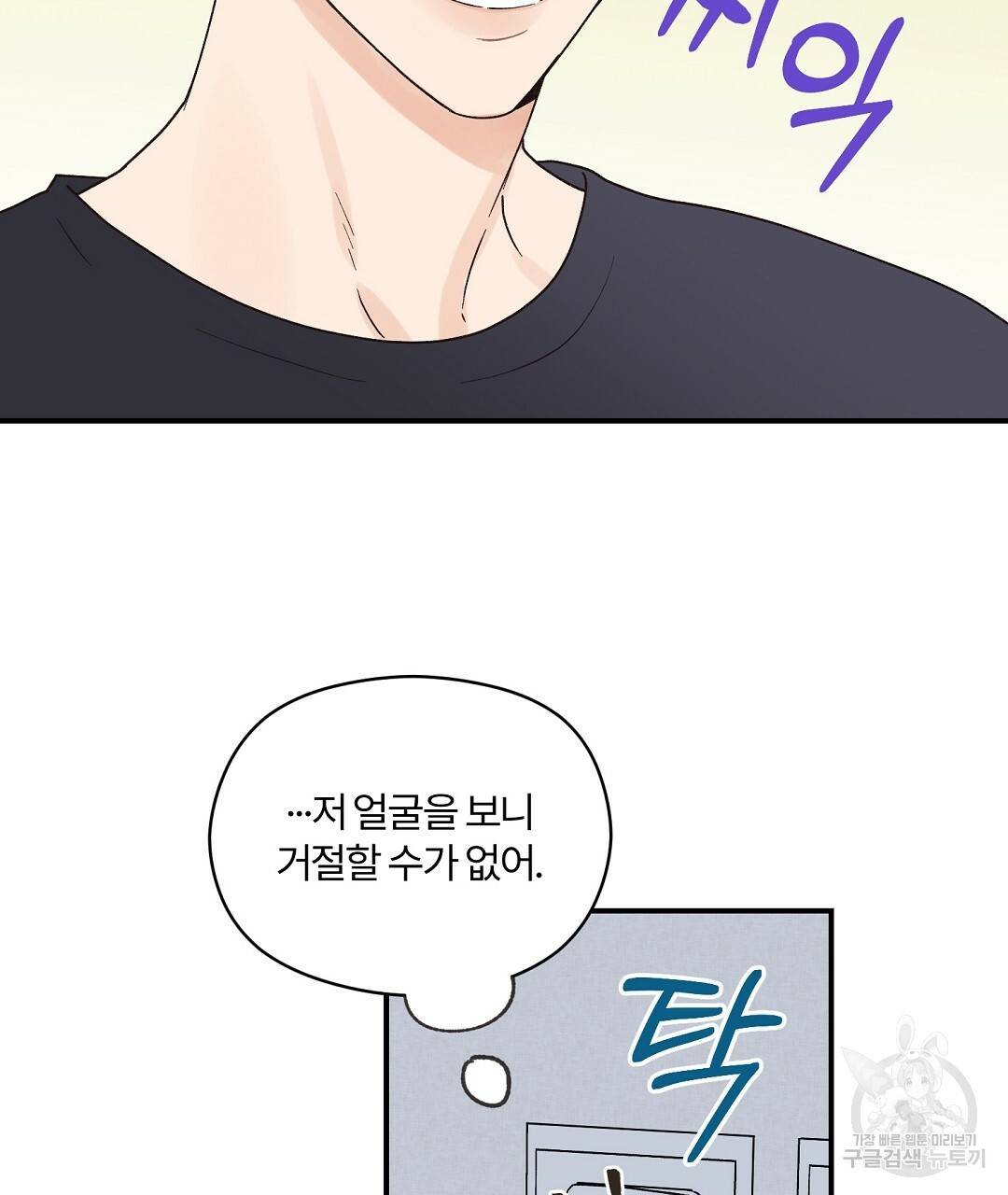 오메가 콤플렉스 12화 41