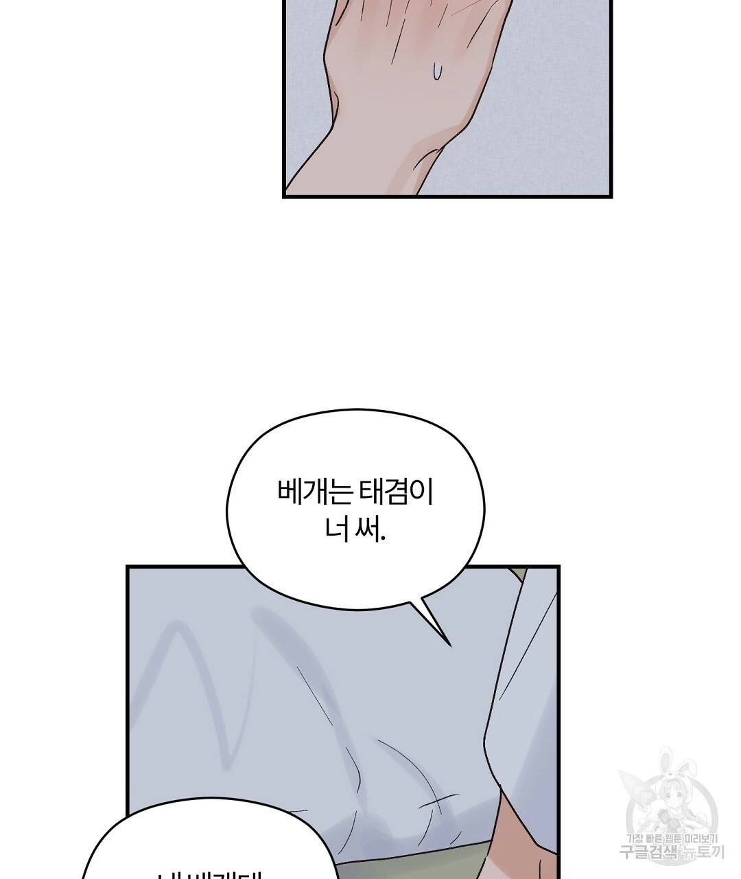 오메가 콤플렉스 12화 43