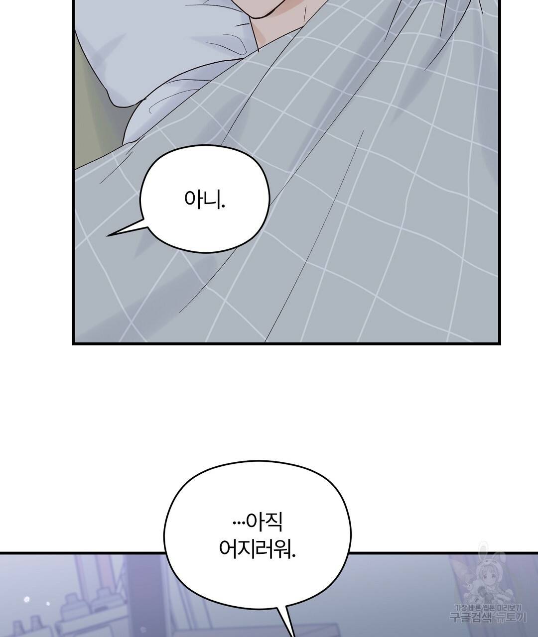 오메가 콤플렉스 12화 46