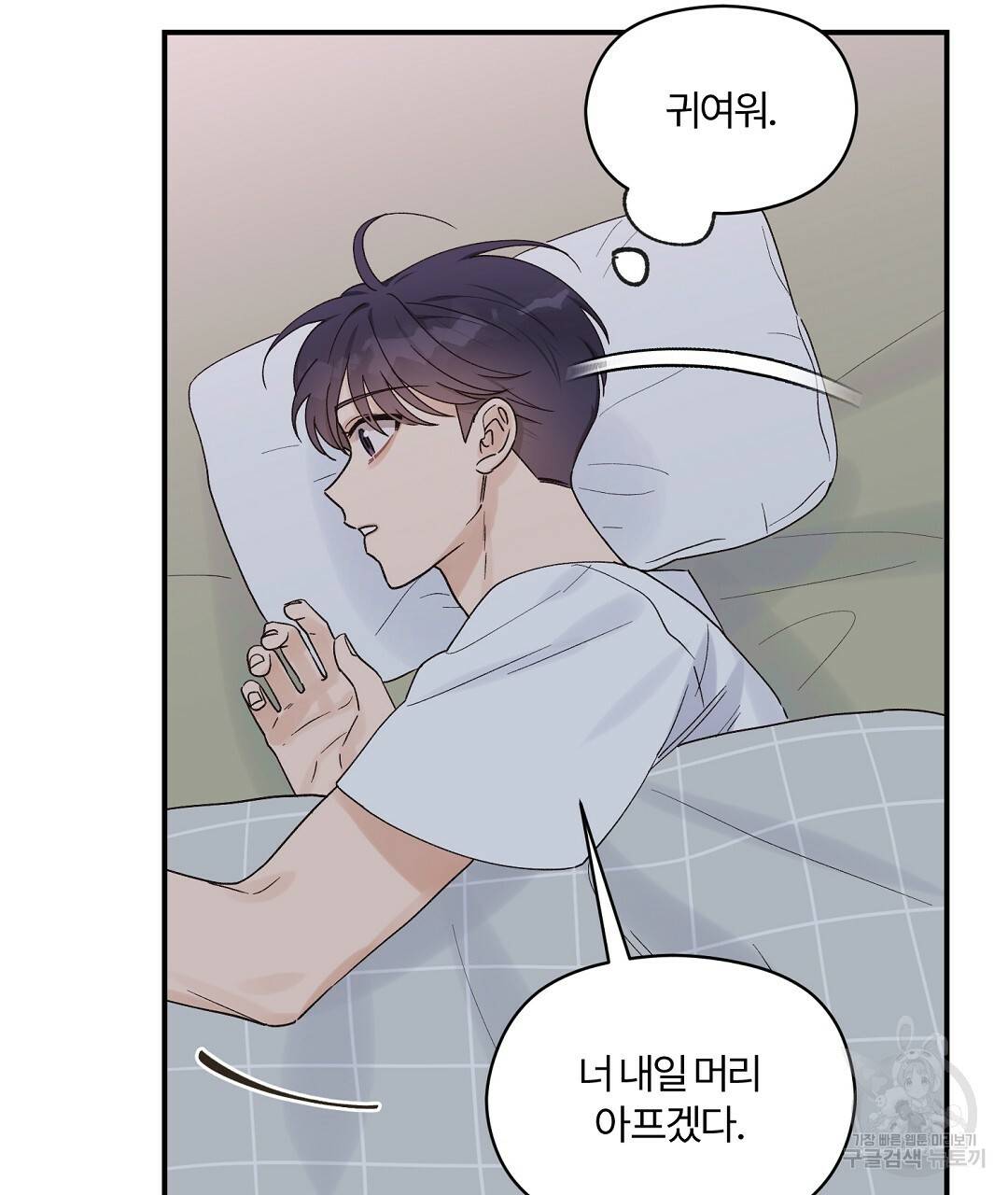 오메가 콤플렉스 12화 49