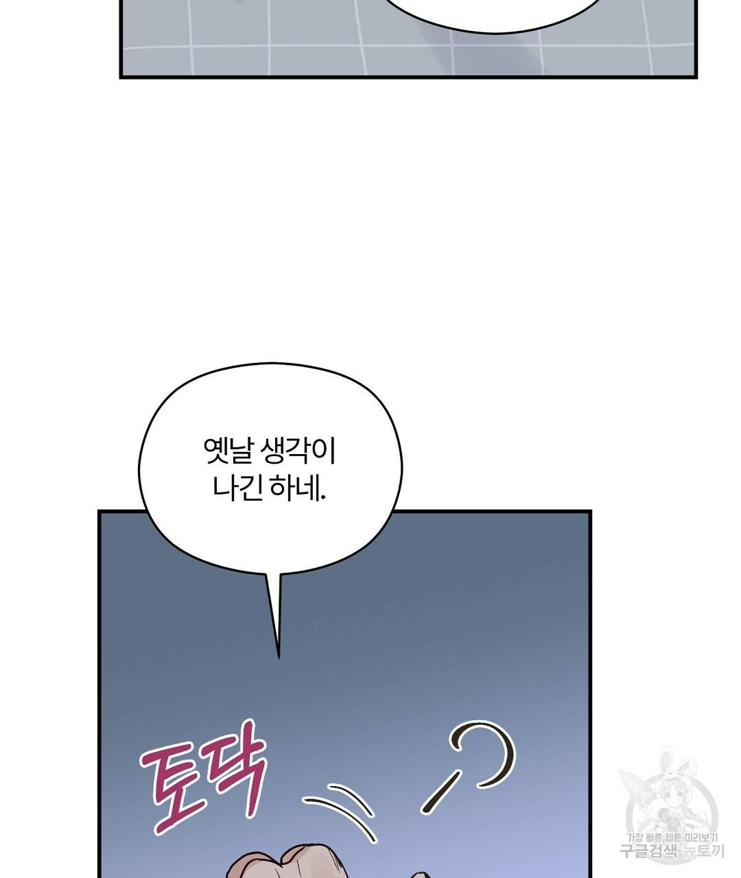 오메가 콤플렉스 12화 50