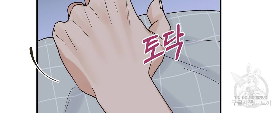 오메가 콤플렉스 12화 51