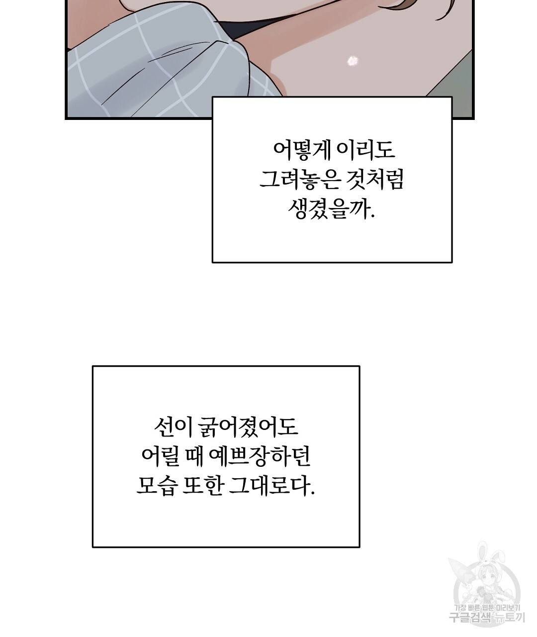 오메가 콤플렉스 12화 58