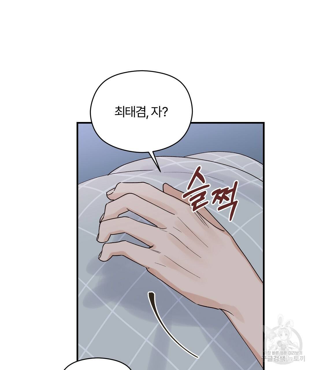 오메가 콤플렉스 12화 59