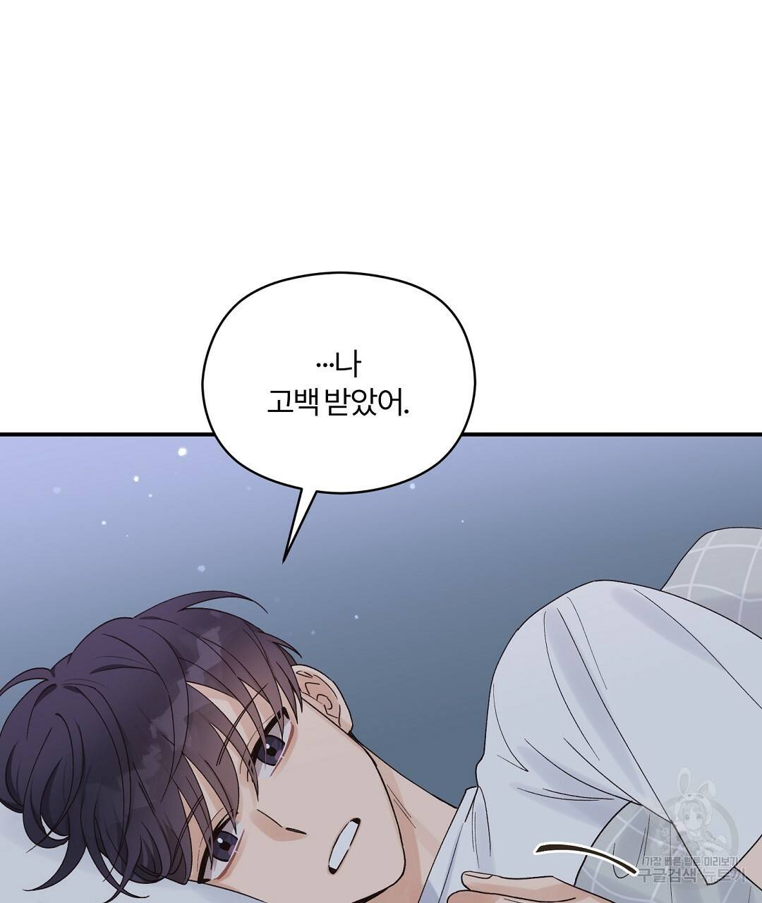 오메가 콤플렉스 12화 61