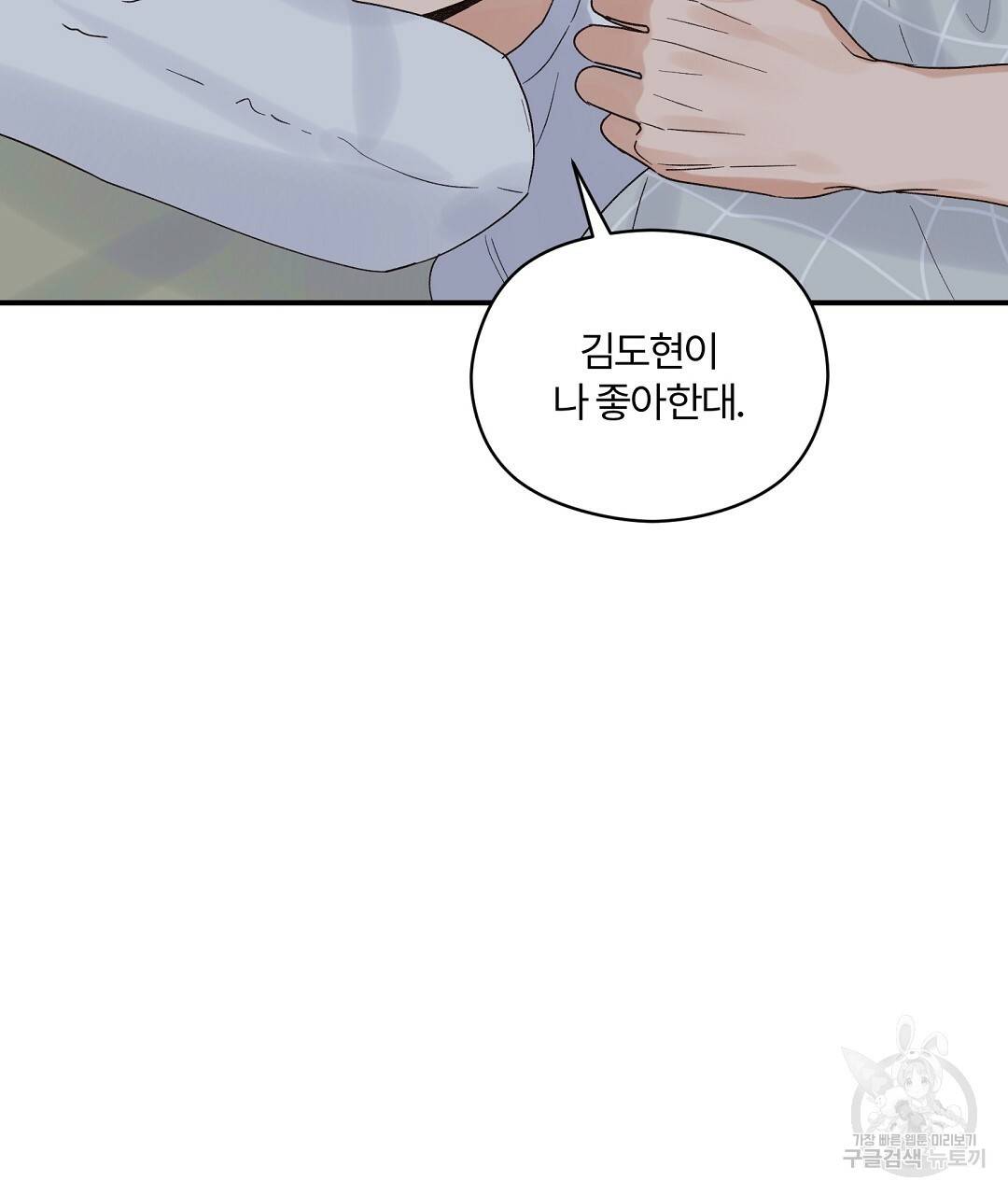 오메가 콤플렉스 12화 62