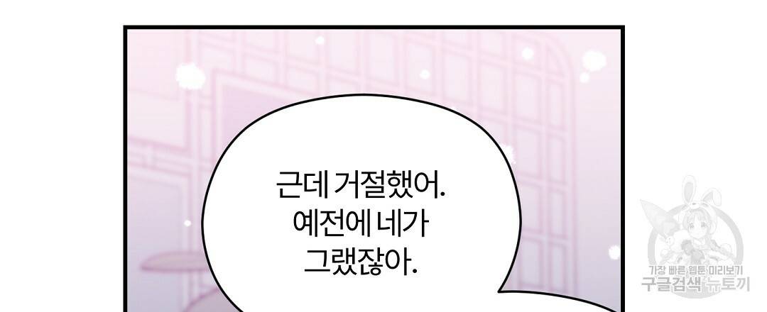 오메가 콤플렉스 12화 63