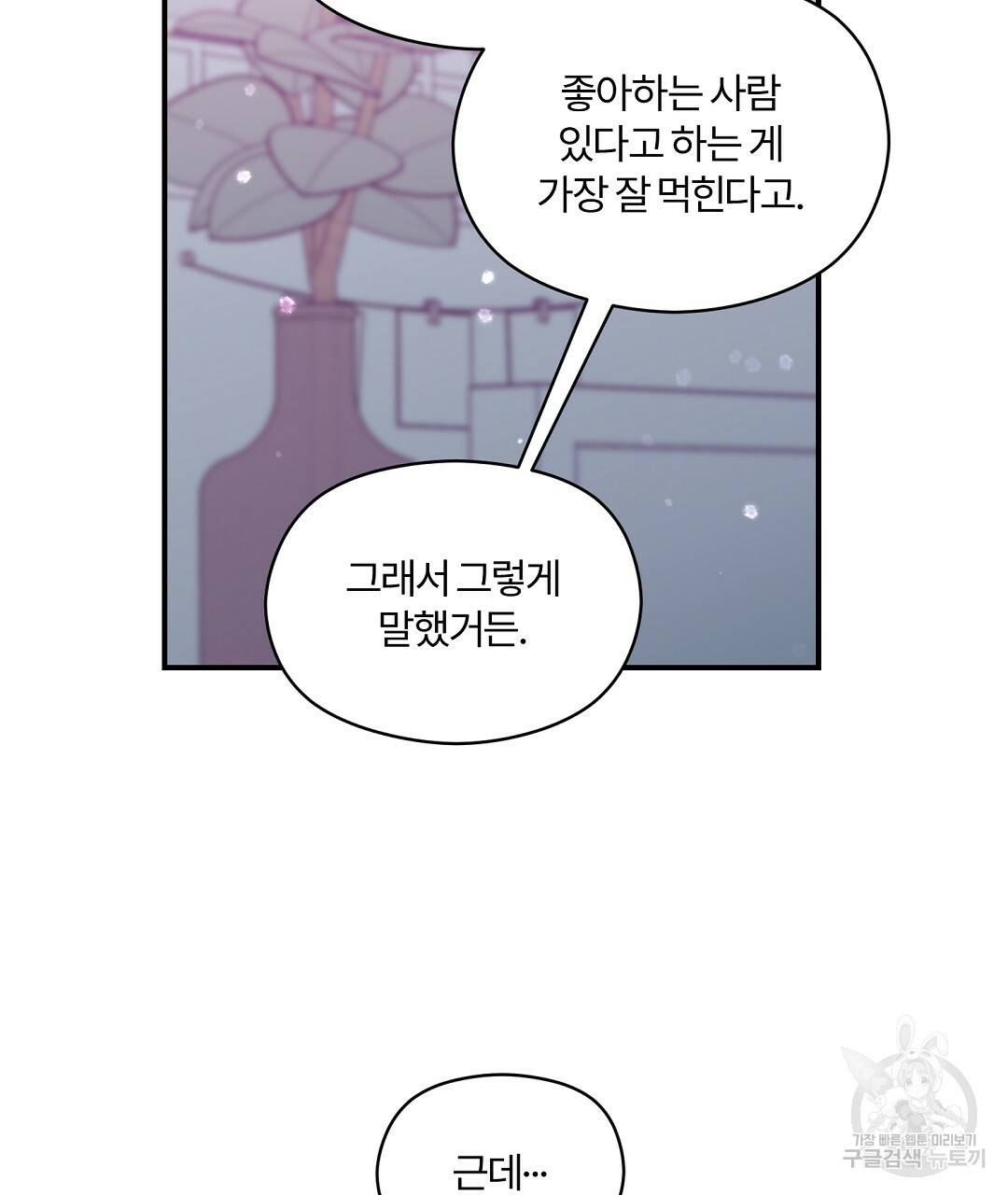 오메가 콤플렉스 12화 64