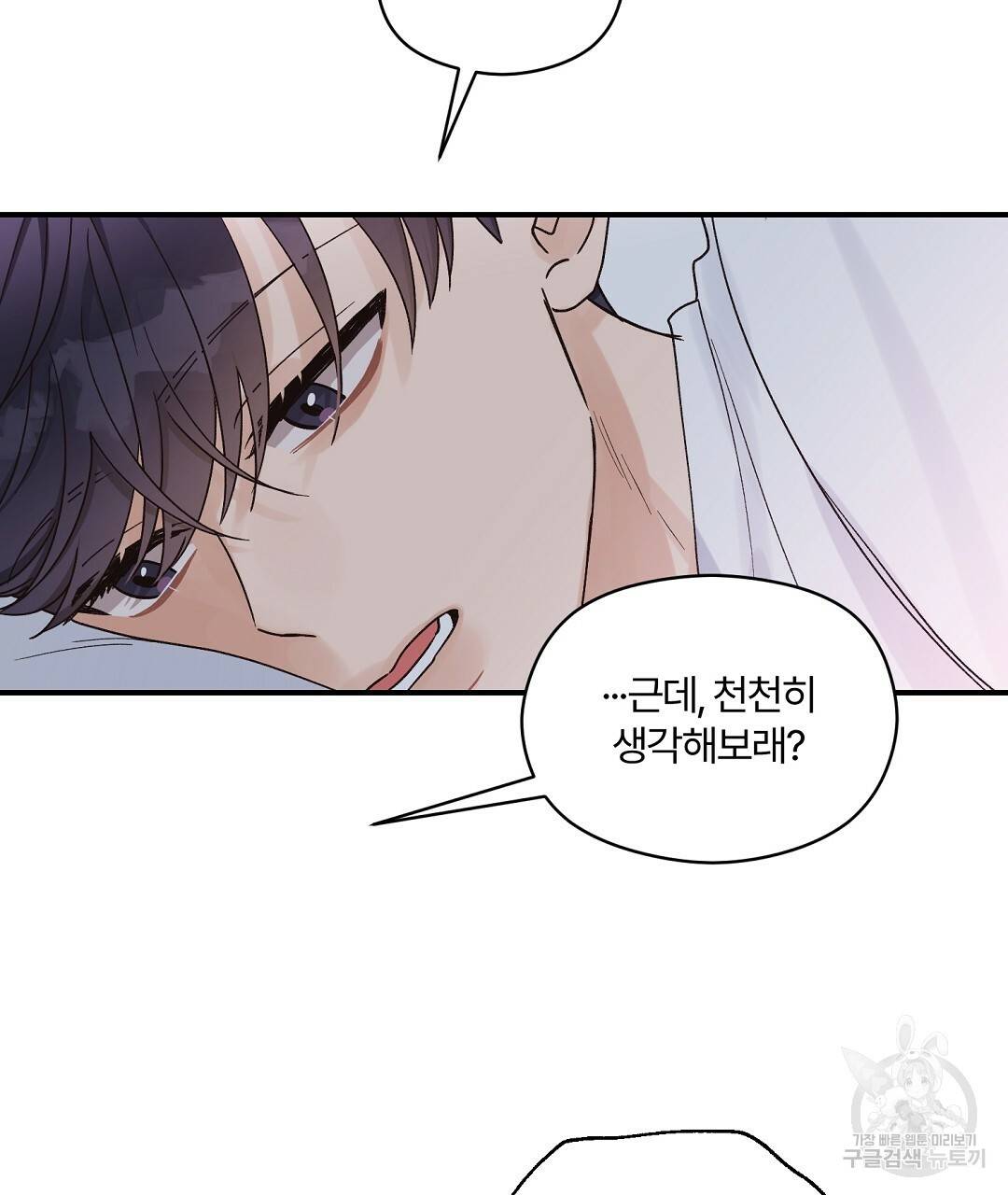 오메가 콤플렉스 12화 65