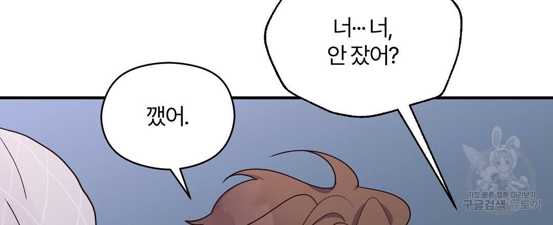 오메가 콤플렉스 12화 66