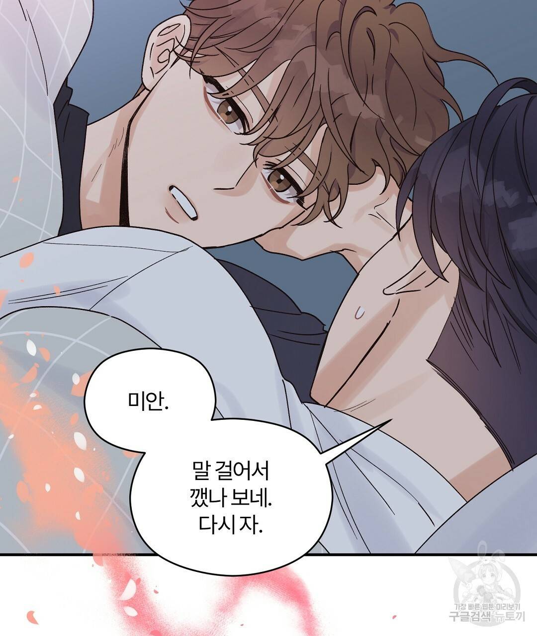 오메가 콤플렉스 12화 67
