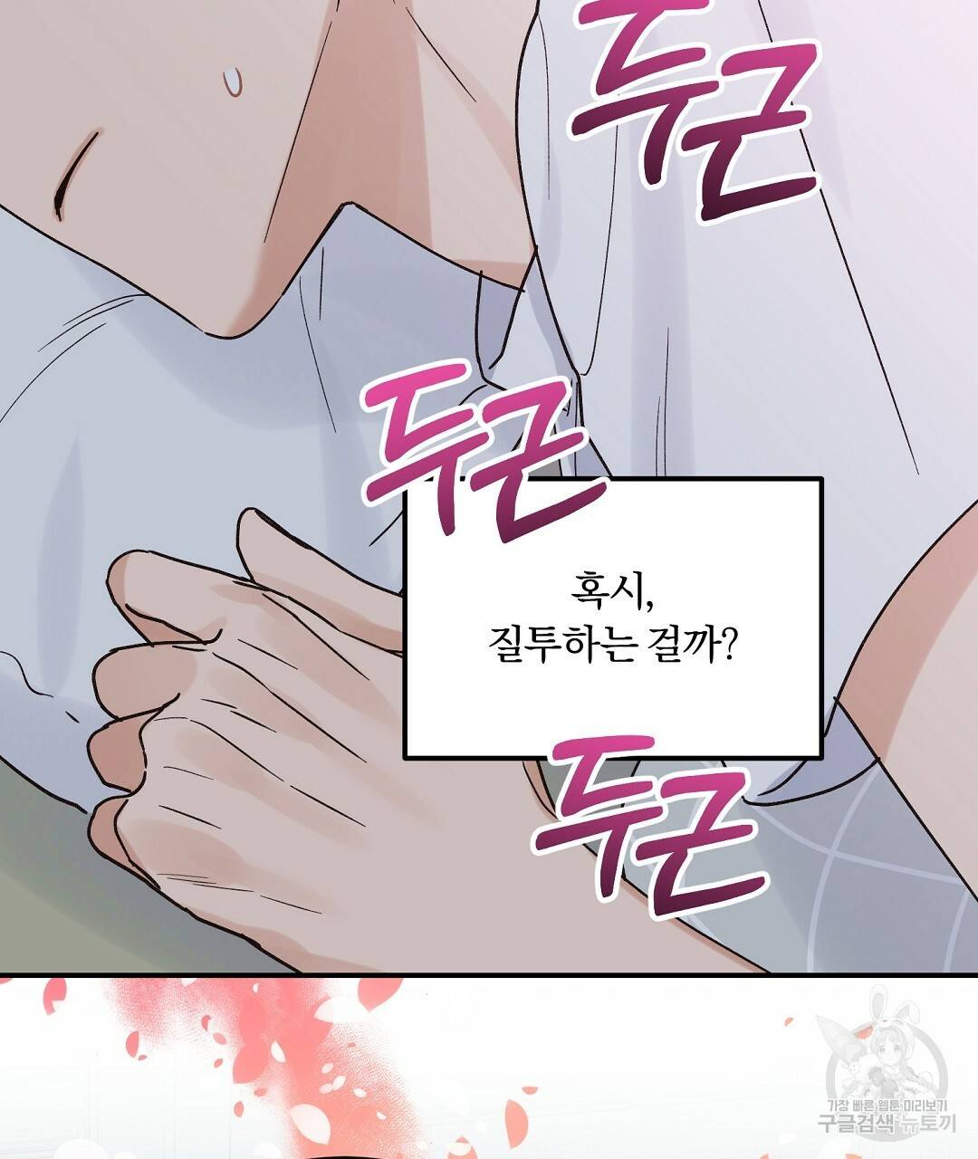 오메가 콤플렉스 12화 71