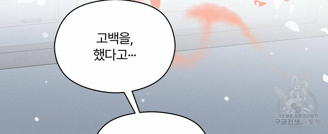 오메가 콤플렉스 12화 72
