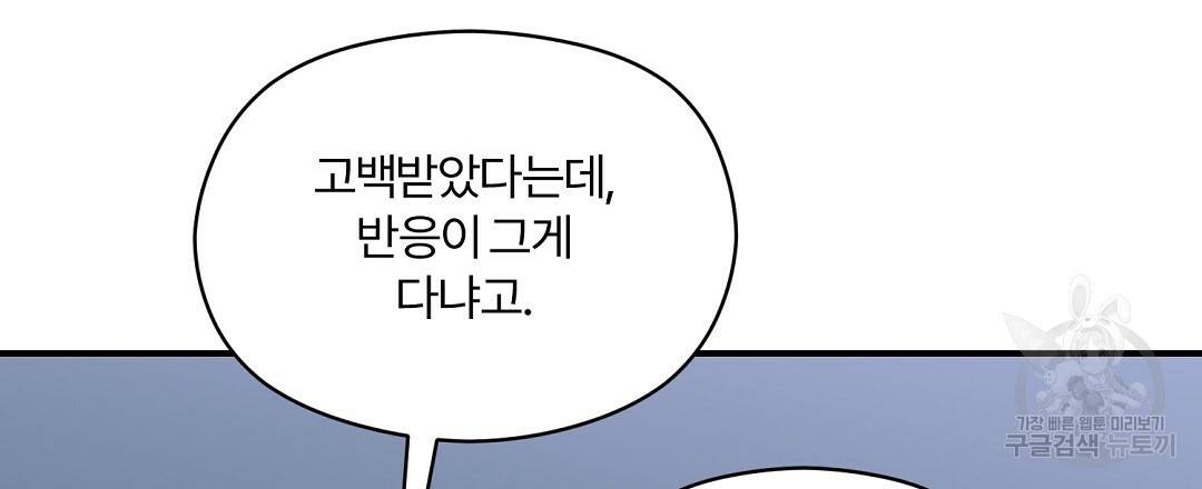 오메가 콤플렉스 12화 75