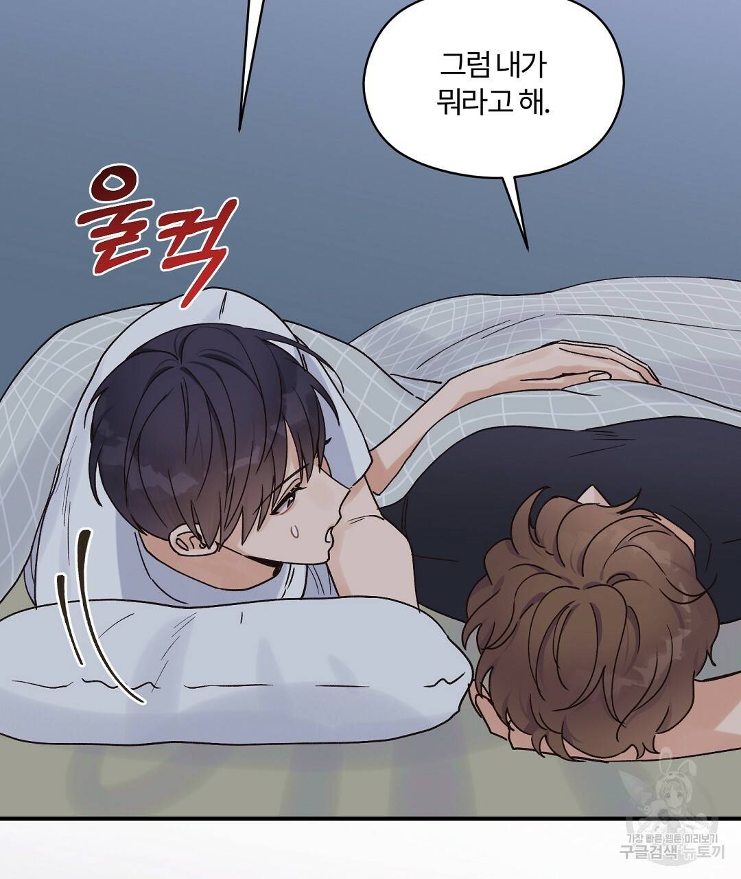 오메가 콤플렉스 12화 76