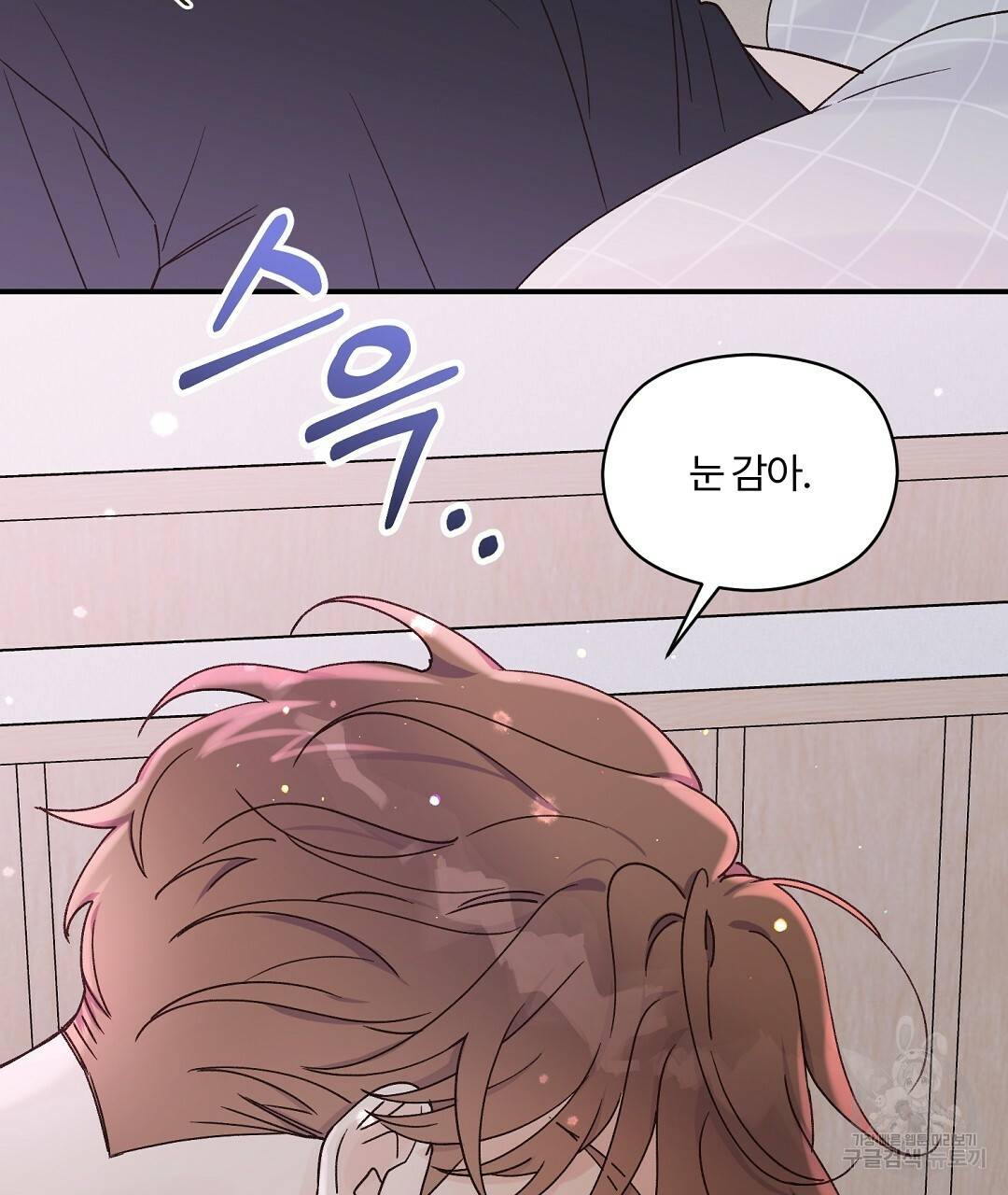 오메가 콤플렉스 12화 86
