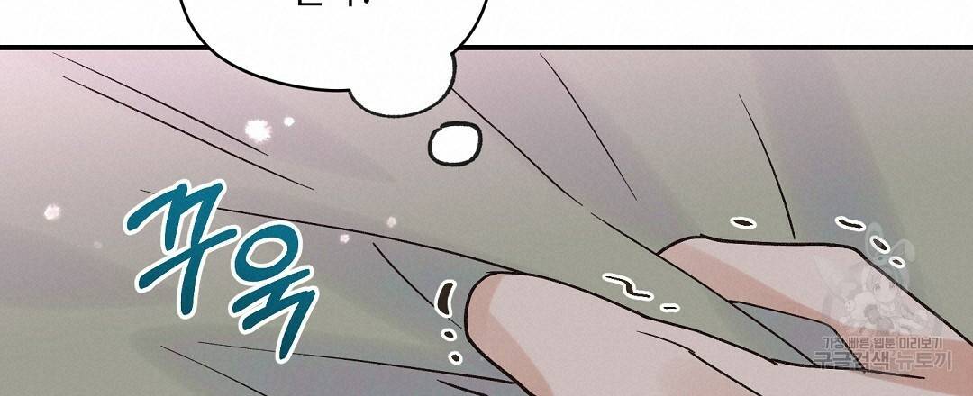 오메가 콤플렉스 12화 90
