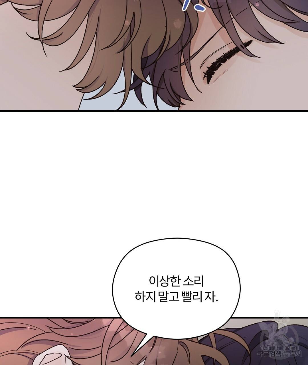 오메가 콤플렉스 12화 92