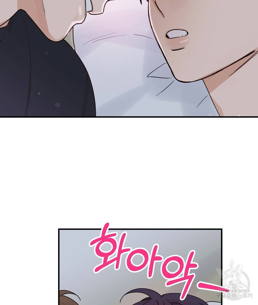 오메가 콤플렉스 12화 94