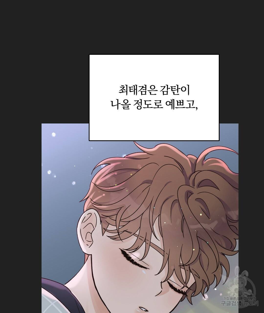 오메가 콤플렉스 12화 100