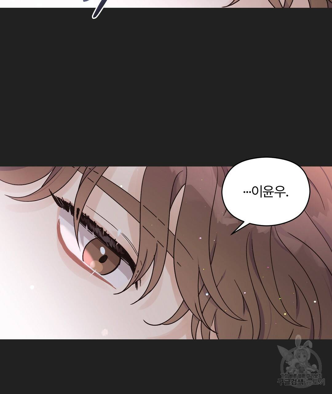 오메가 콤플렉스 12화 106