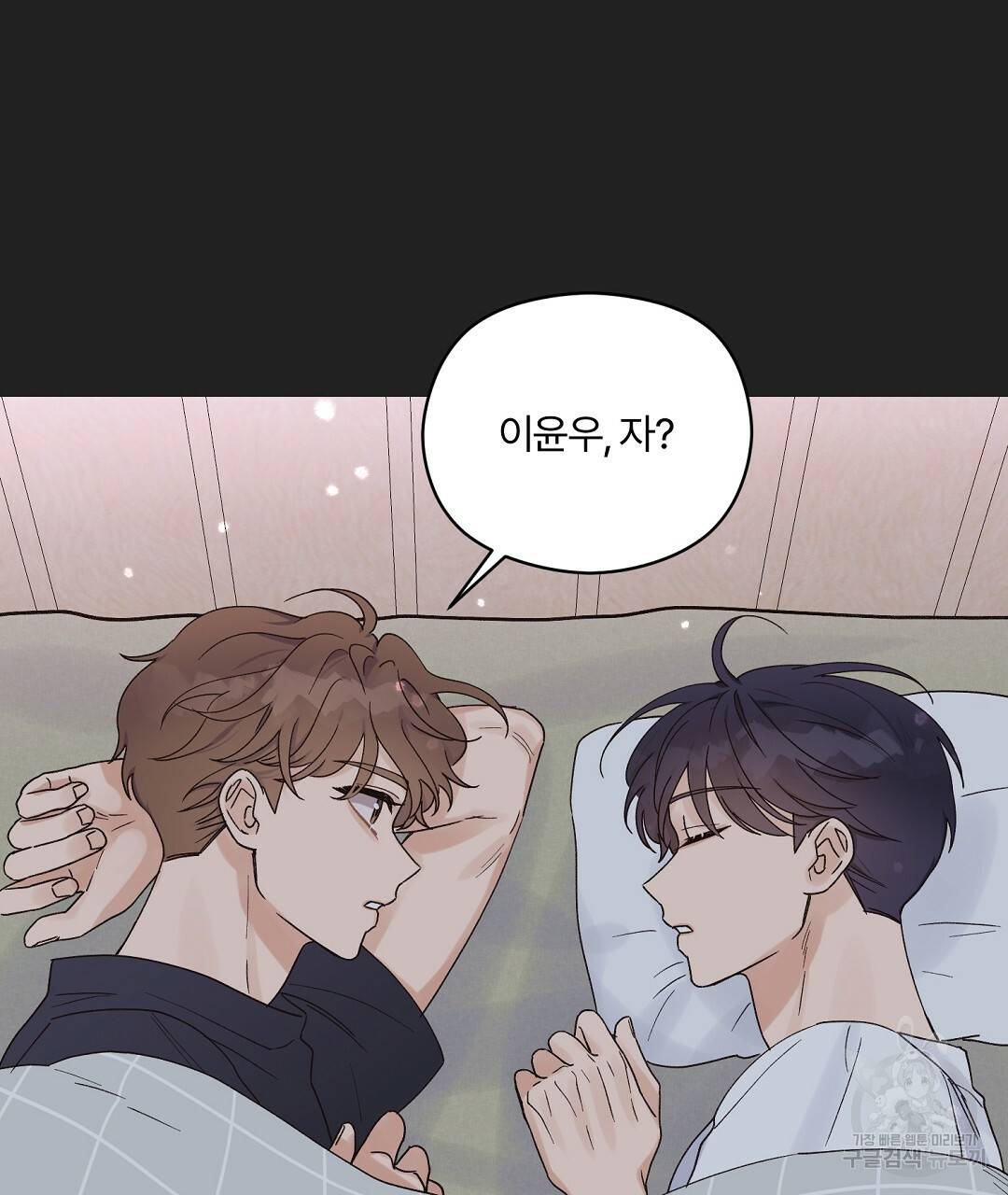 오메가 콤플렉스 12화 107