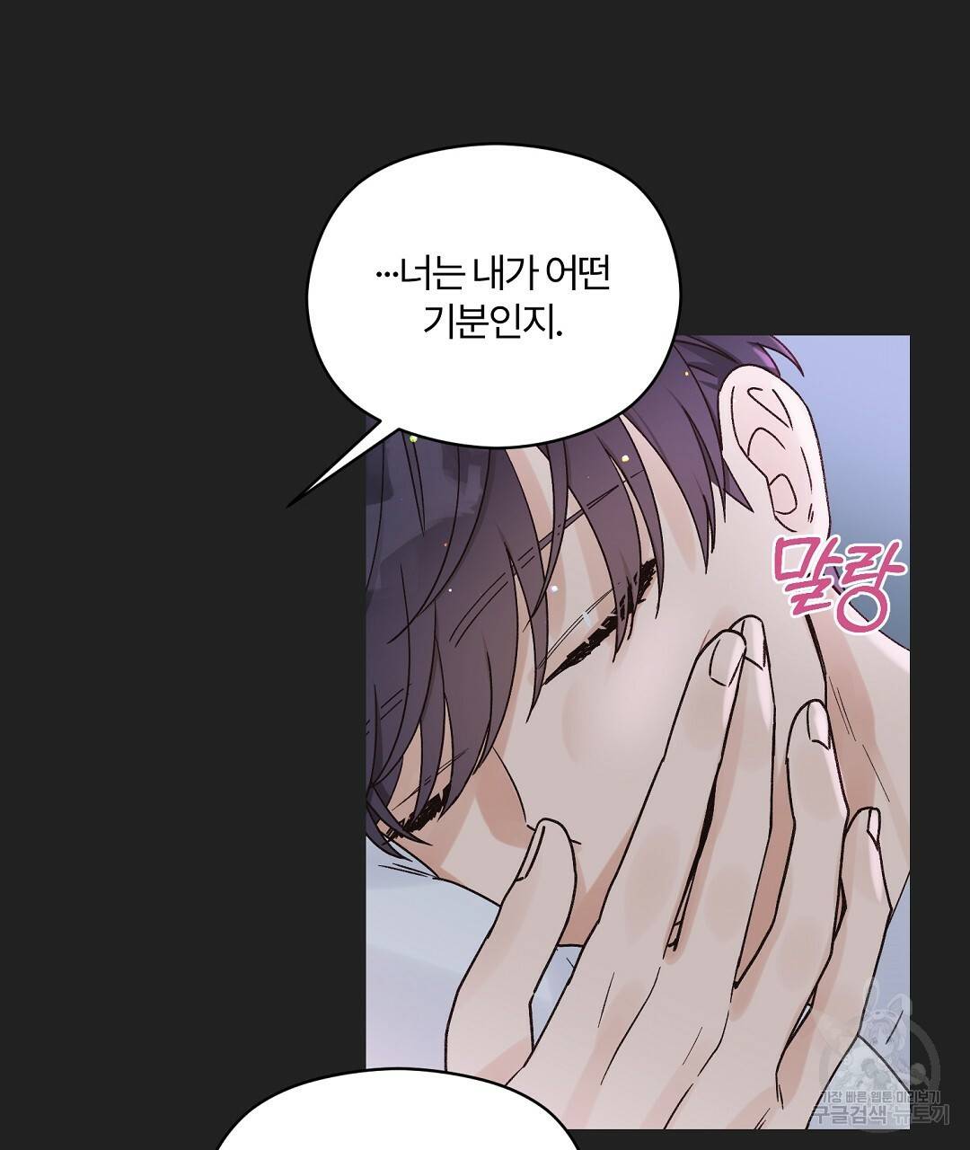 오메가 콤플렉스 12화 109