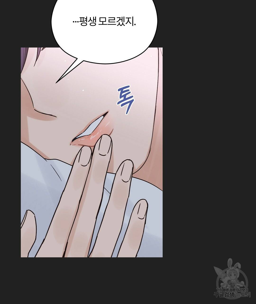 오메가 콤플렉스 12화 110