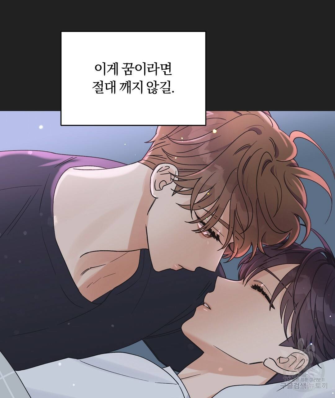 오메가 콤플렉스 12화 112