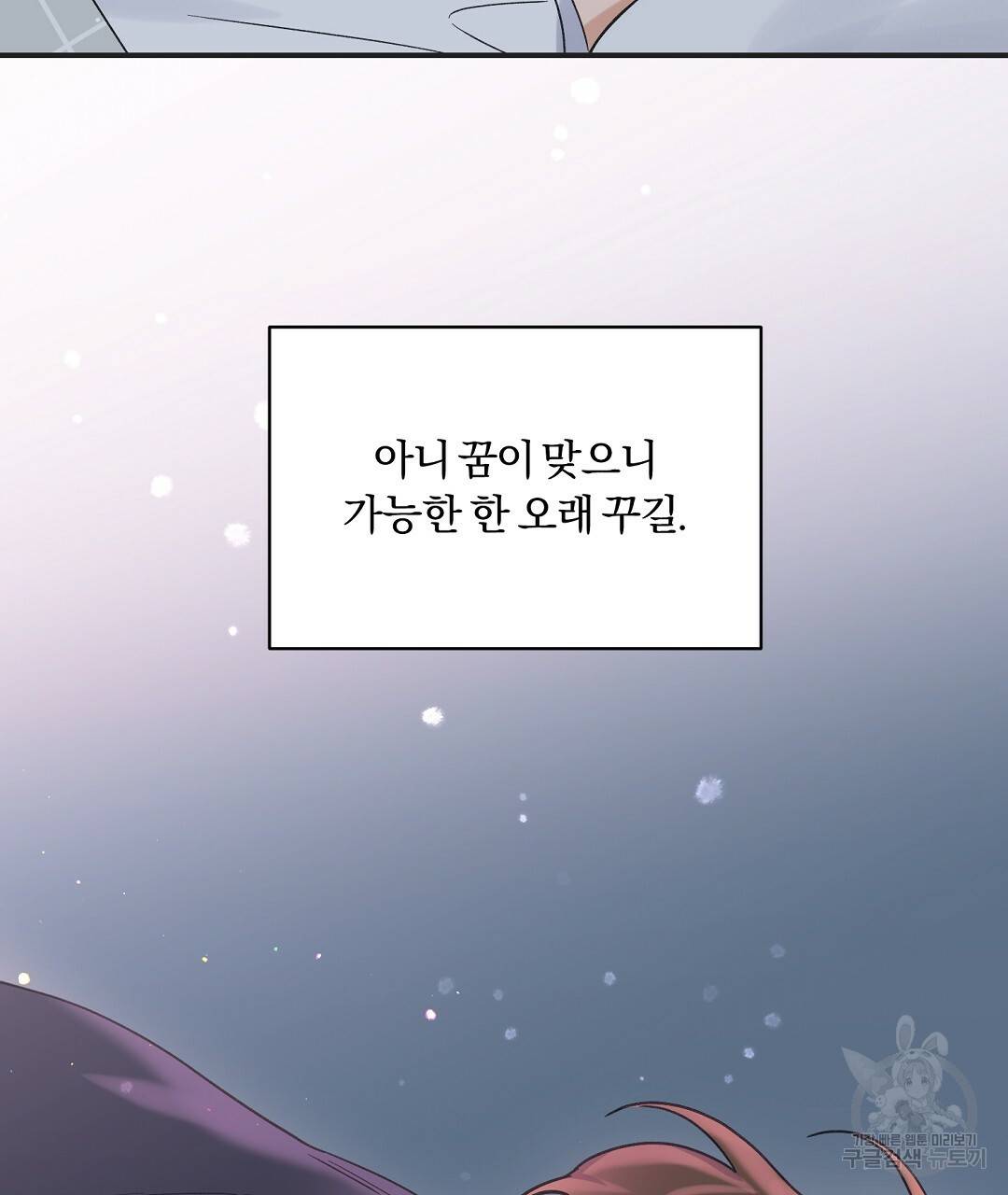 오메가 콤플렉스 12화 113