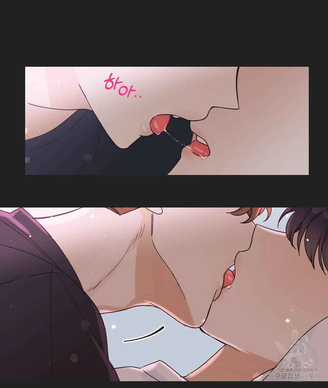 오메가 콤플렉스 12화 116