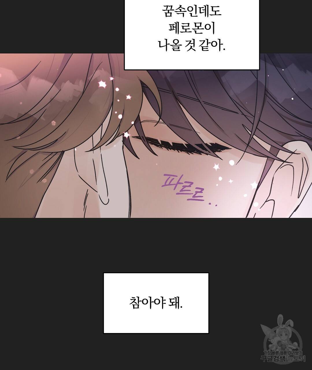 오메가 콤플렉스 12화 118