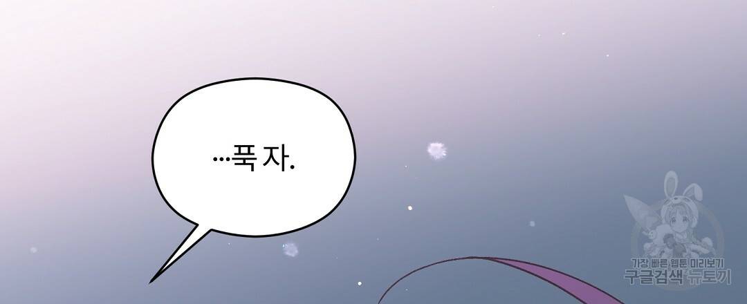 오메가 콤플렉스 12화 120