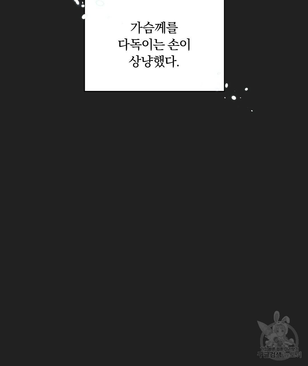 오메가 콤플렉스 12화 122