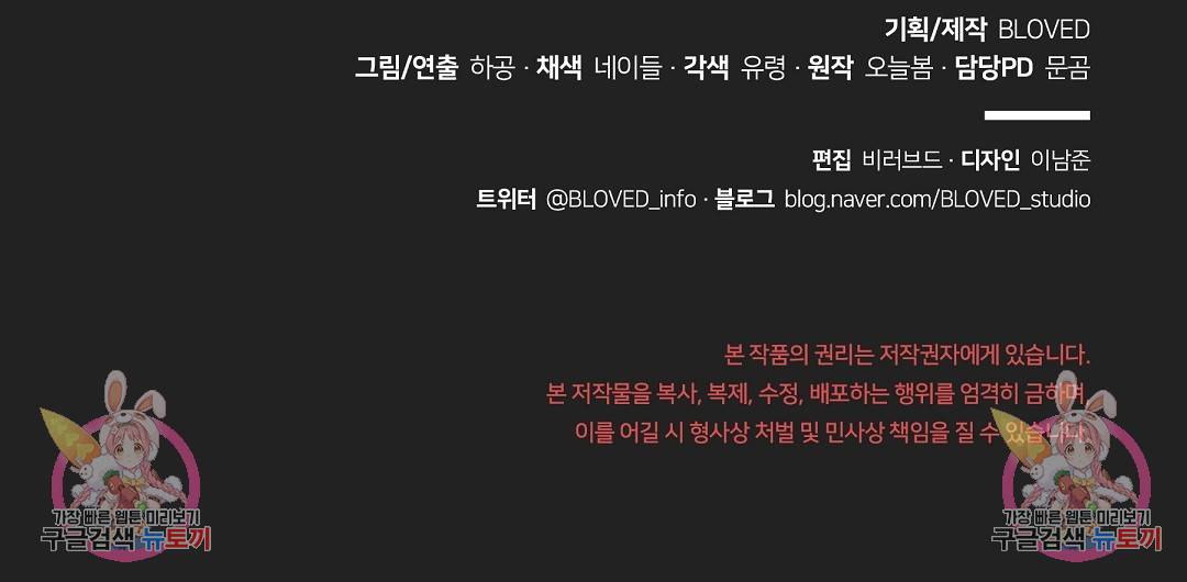 오메가 콤플렉스 12화 124