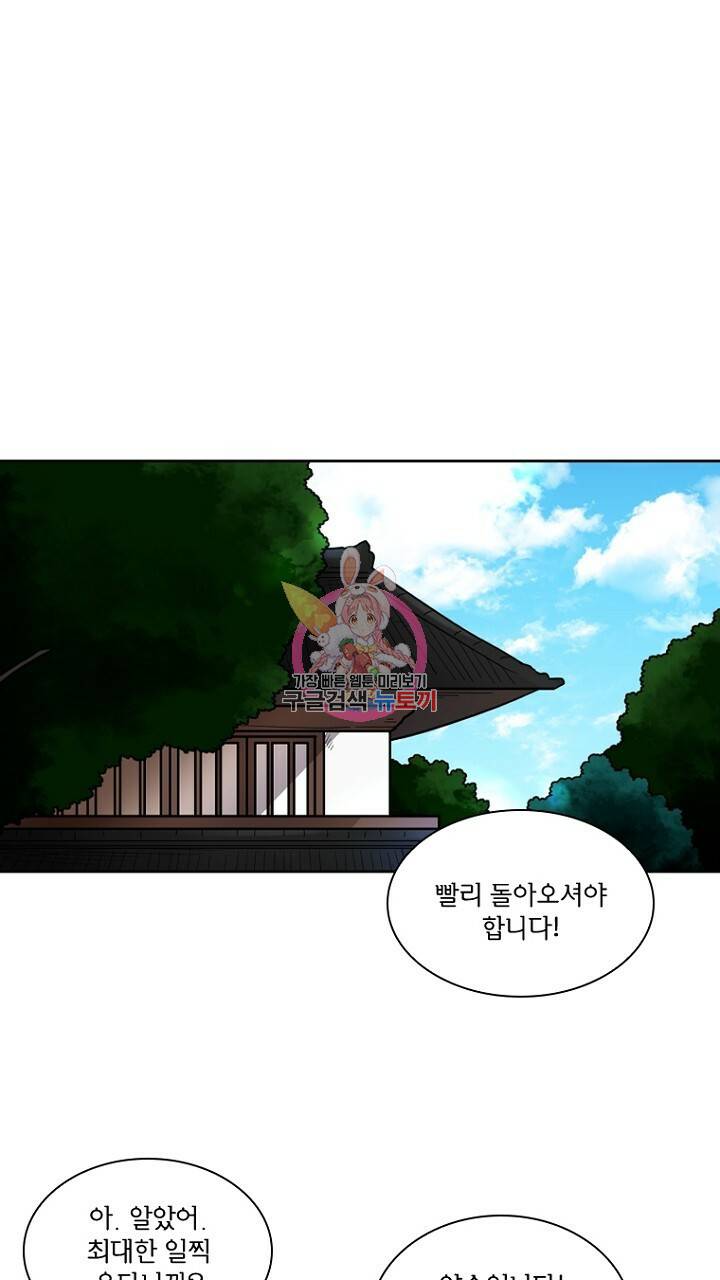 브릴리 129화 1